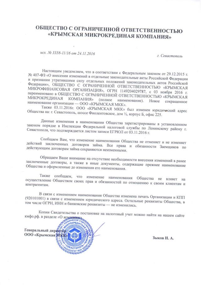 Изменение фактического адреса Изменение фактического адреса